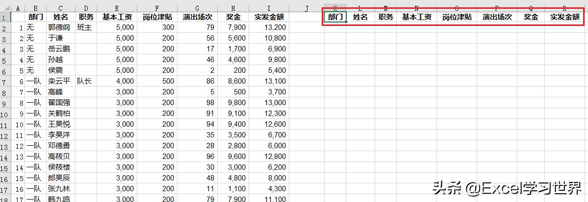 excel用vlookup制作工资条方法,excelvlookup工资表中的运用