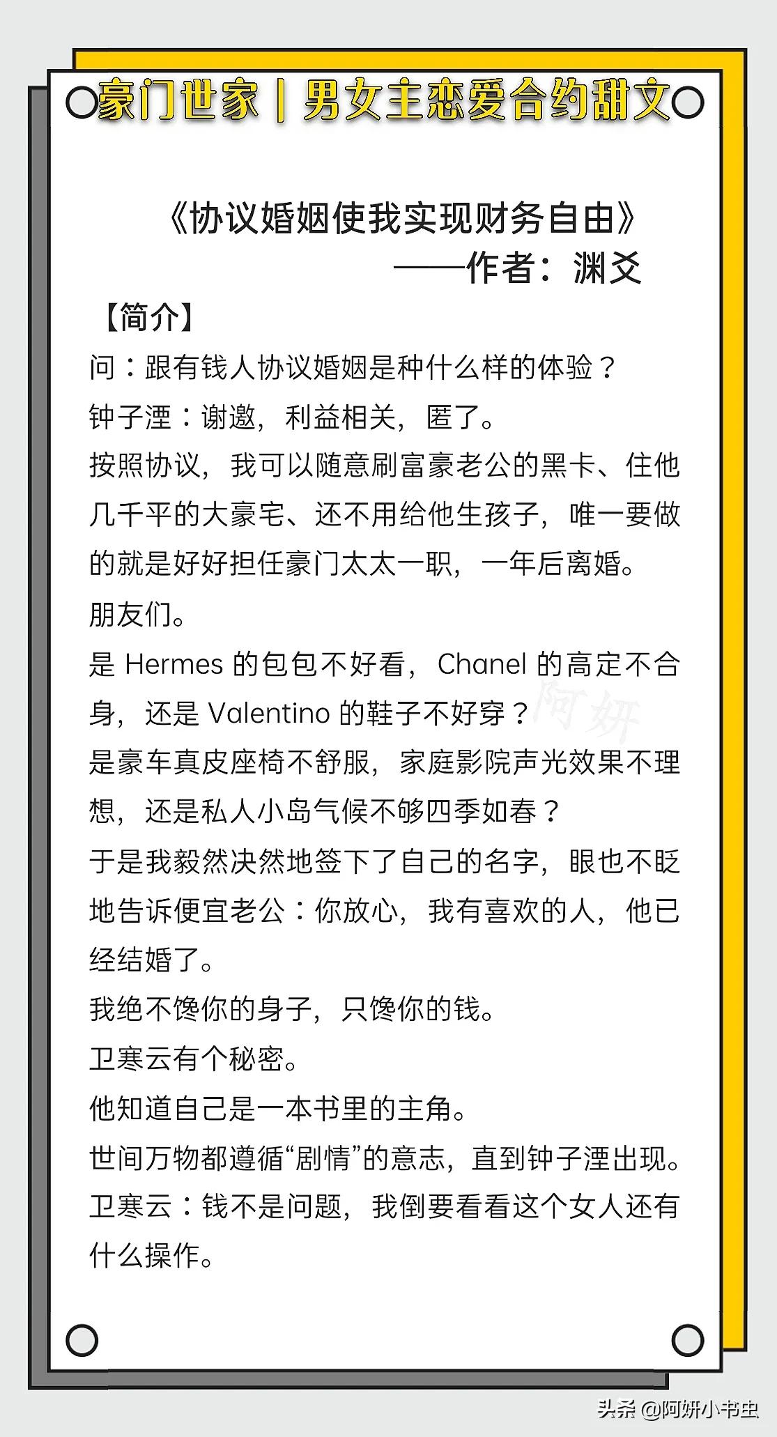 男女主恋爱合约甜文:《一笙有喜》傲娇睿智霸总x聪明善良外科医生