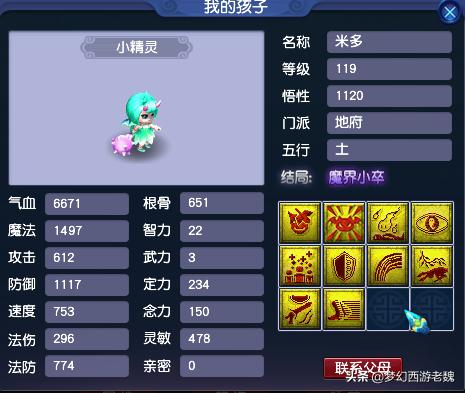 梦幻西游装备估价,梦幻西游装备怎么估价