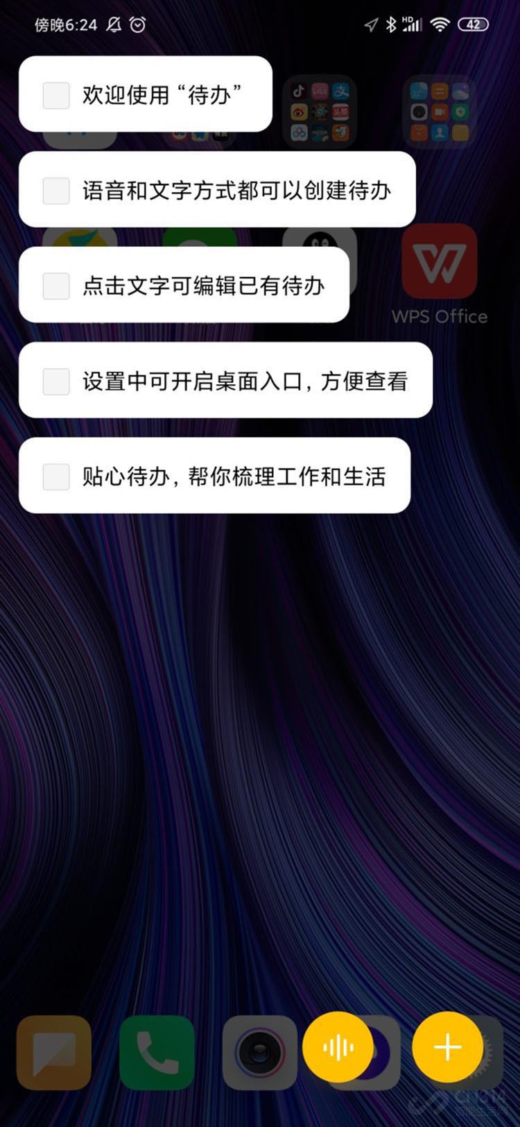 找设置不再晕头转向，广告位真有减少体验15天，MIUI11值得升级