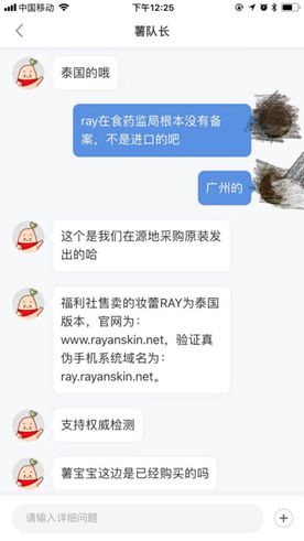 这家社交电商小巨头，也在假货问题上沦陷了？