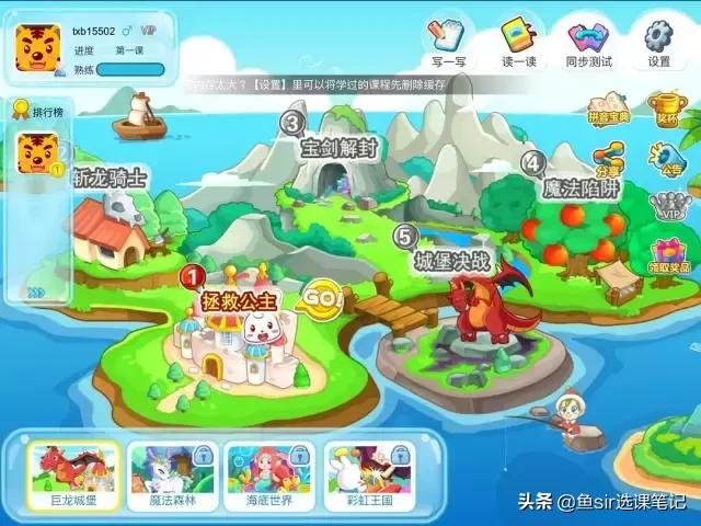 幼小衔接拼音教学下载,幼小衔接拼音教学平台