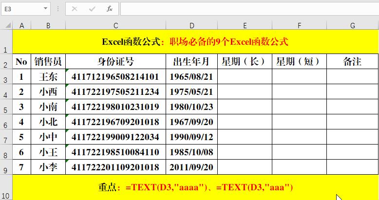 excel函数公式if根据条件自动计算,80个常用的excel函数公式详解