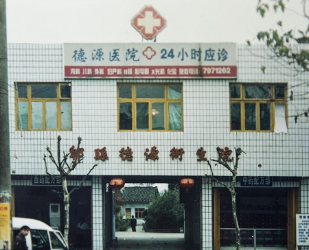 从乡镇卫生院到市中心医院,从乡村医生到三甲医院