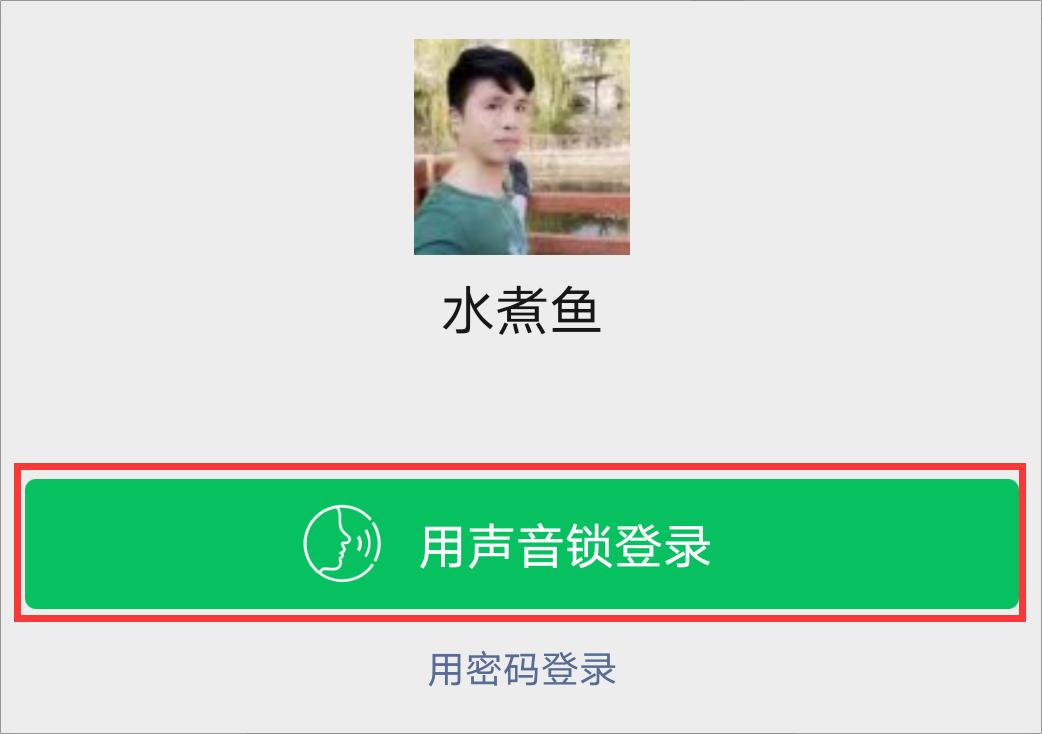 微信密码忘了手机注销了怎么登录,微信没密码手机号码没了怎么登录
