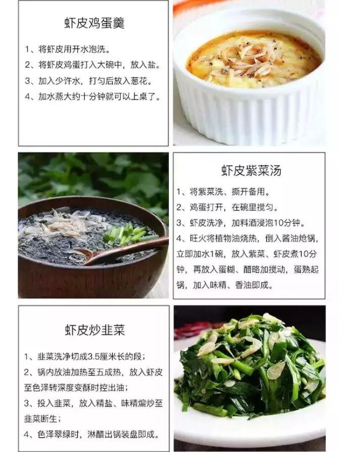 简单易做的补钙食品,这几道菜能补钙小孩子要常吃