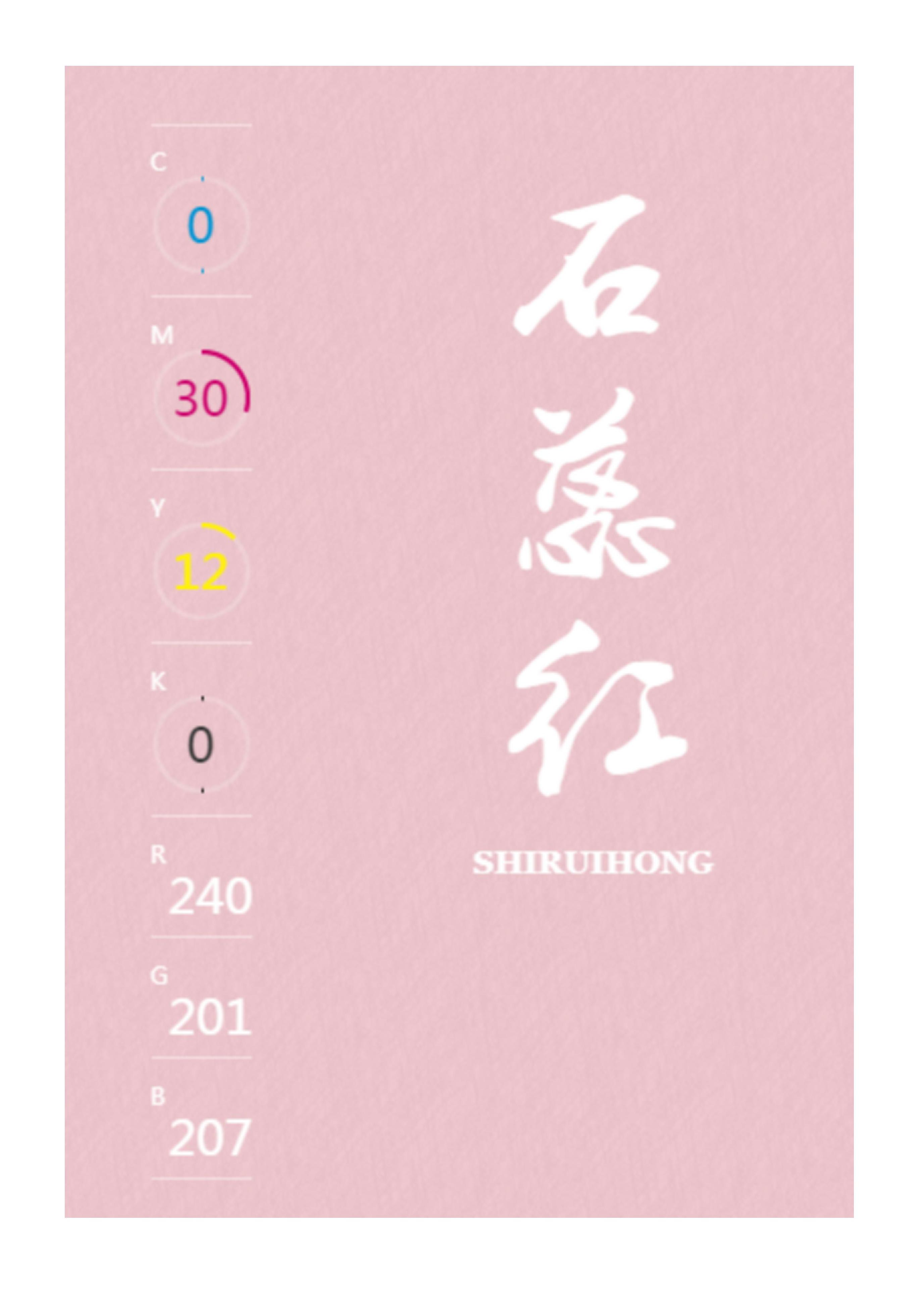 中国传统色高级色配色方案,中国传统色配色方案cmyk