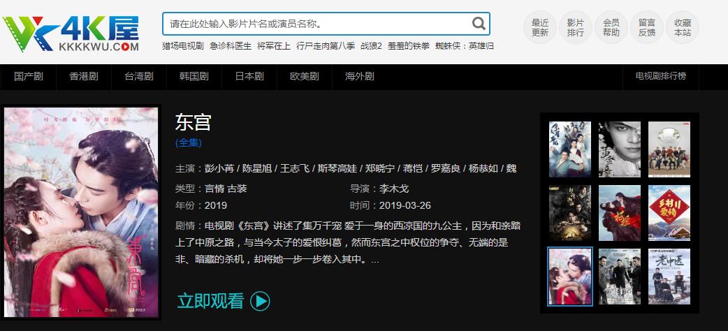 免费无需vip观看电影网站,无需会员可免费观看电影网站