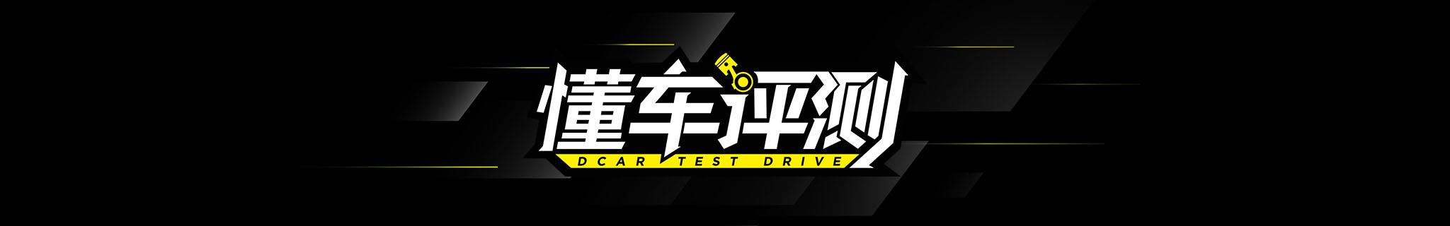 名爵6测评自动驾驶,名爵6竞技版深度评测视频