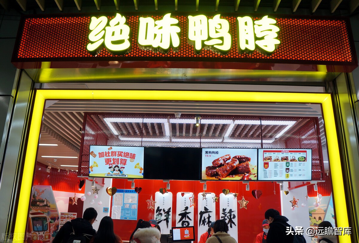 鸭脖卤味连锁,卤味鸭脖市场规模