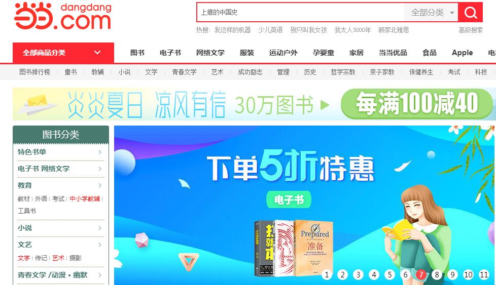 当当少儿图书,当当学生课外阅读书籍