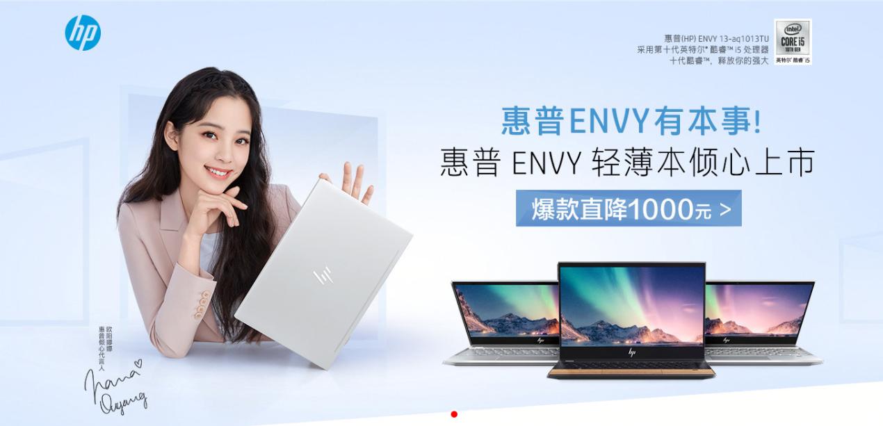 惠普spectrex360最新款,惠普发布全新spectrex36013