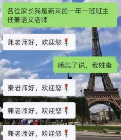 家长发聊天记录到班级群,家长发班级群尴尬信息