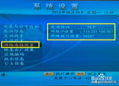 户户通维修日记,户户通无视频输出维修