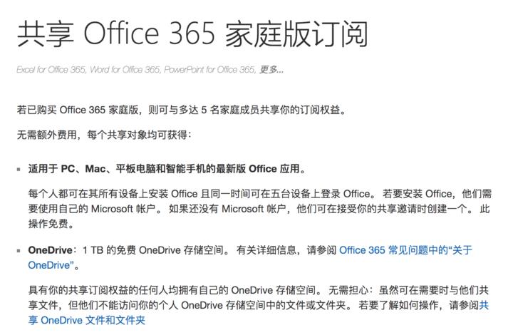 applemusic买了家人共享听不了,家人用我的钱买applemusic