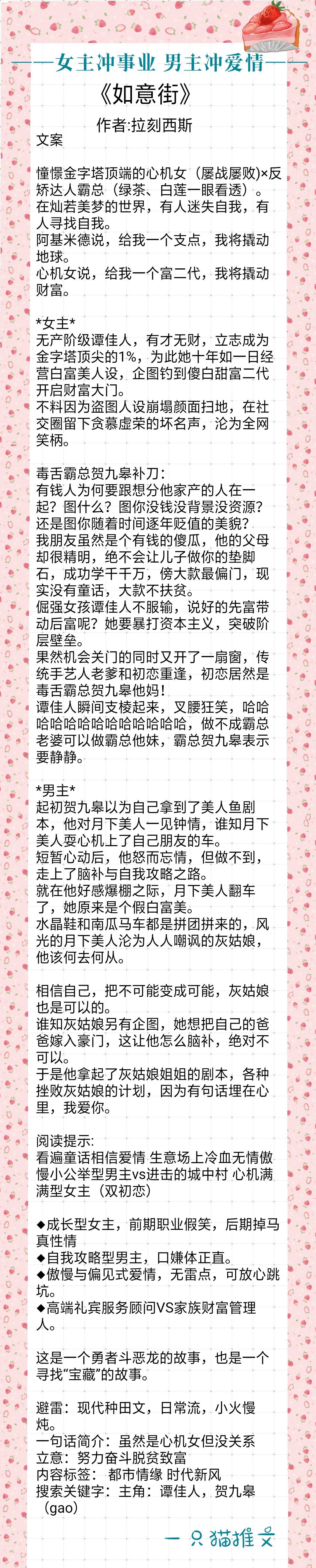 女主冲事业，男主冲爱情：《白月刚》《如意街》男主自我攻略笑死