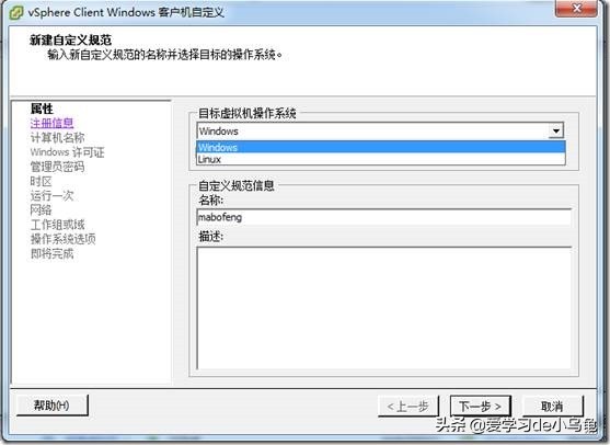 vmwarevsphere6.0系统安装,vmwareworkstation使用教程