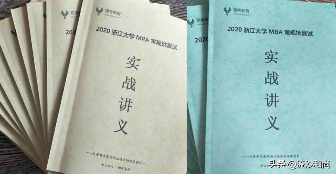 浙大mba面试英语题,浙大mba考口语吗