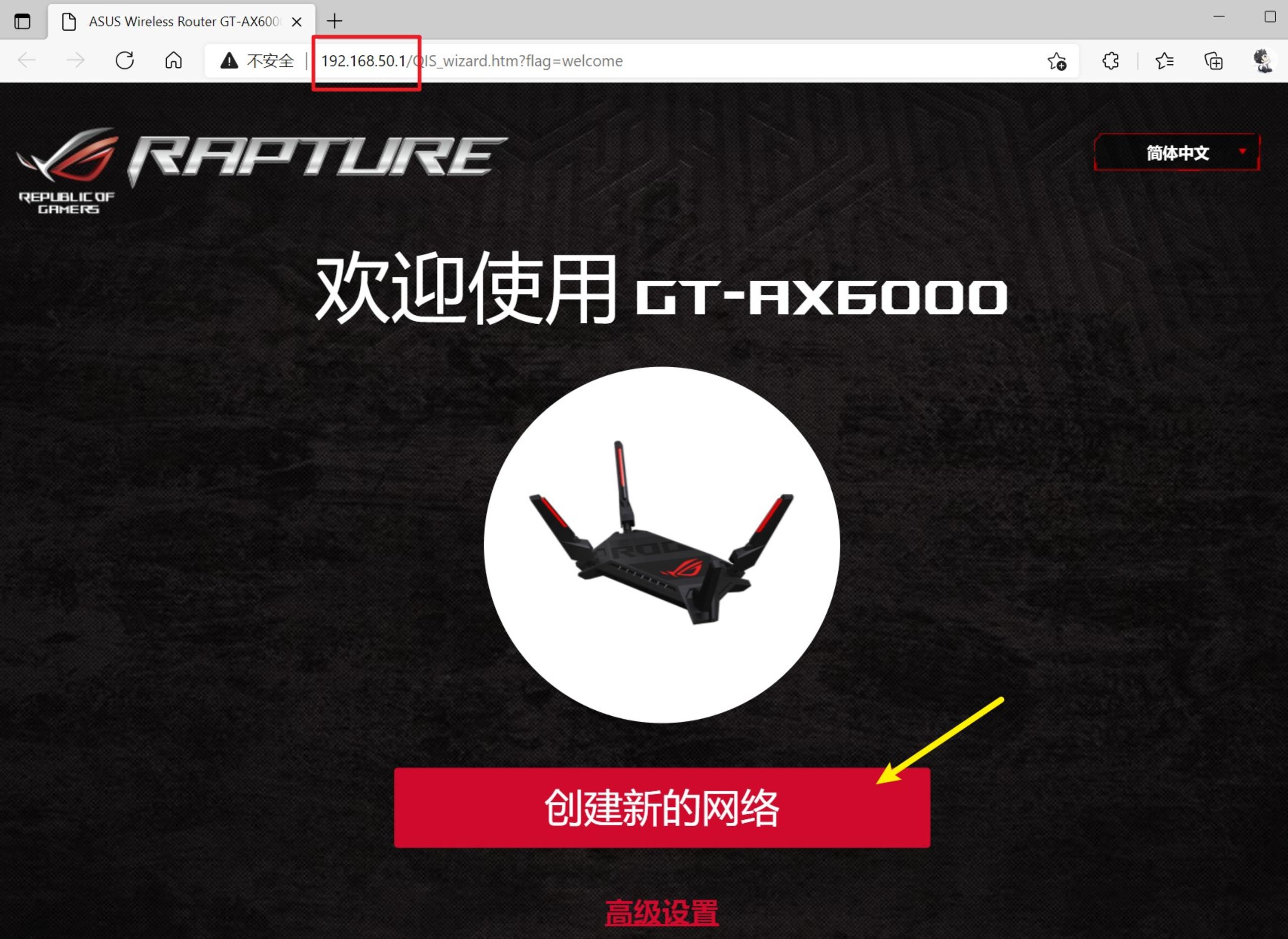电竞路由器推荐华硕rog,华硕rog魔方幻gt6白色路由器评测