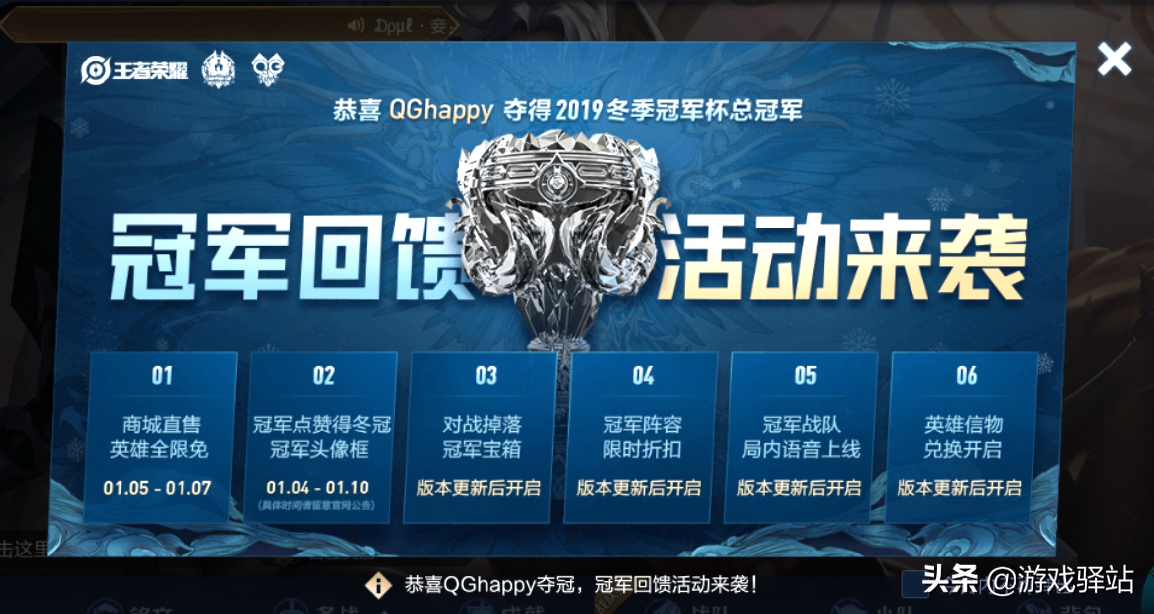 王者荣耀冬季赛飞牛fmvp皮肤,重庆qghappy飞牛专属fmvp皮肤