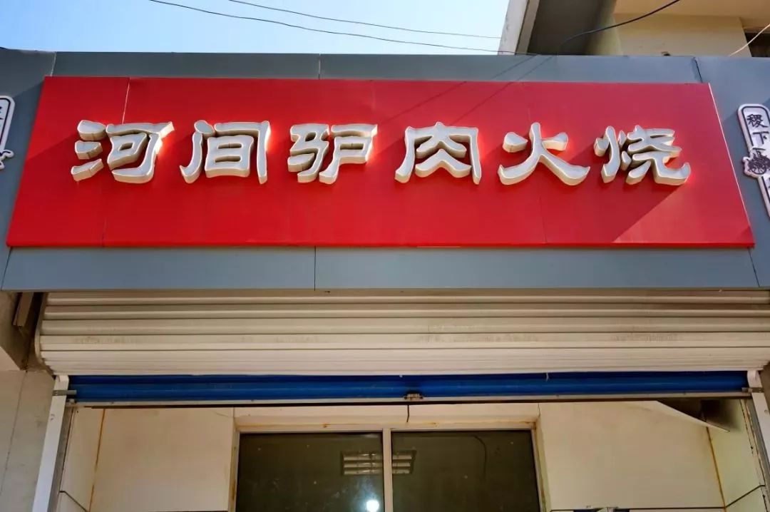 临淄口碑最好的馆子,临淄很多年的饭店