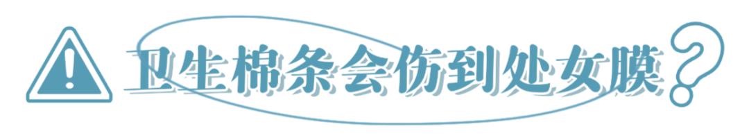 女生例假必备神器卫生巾,例假必备神器卫生巾