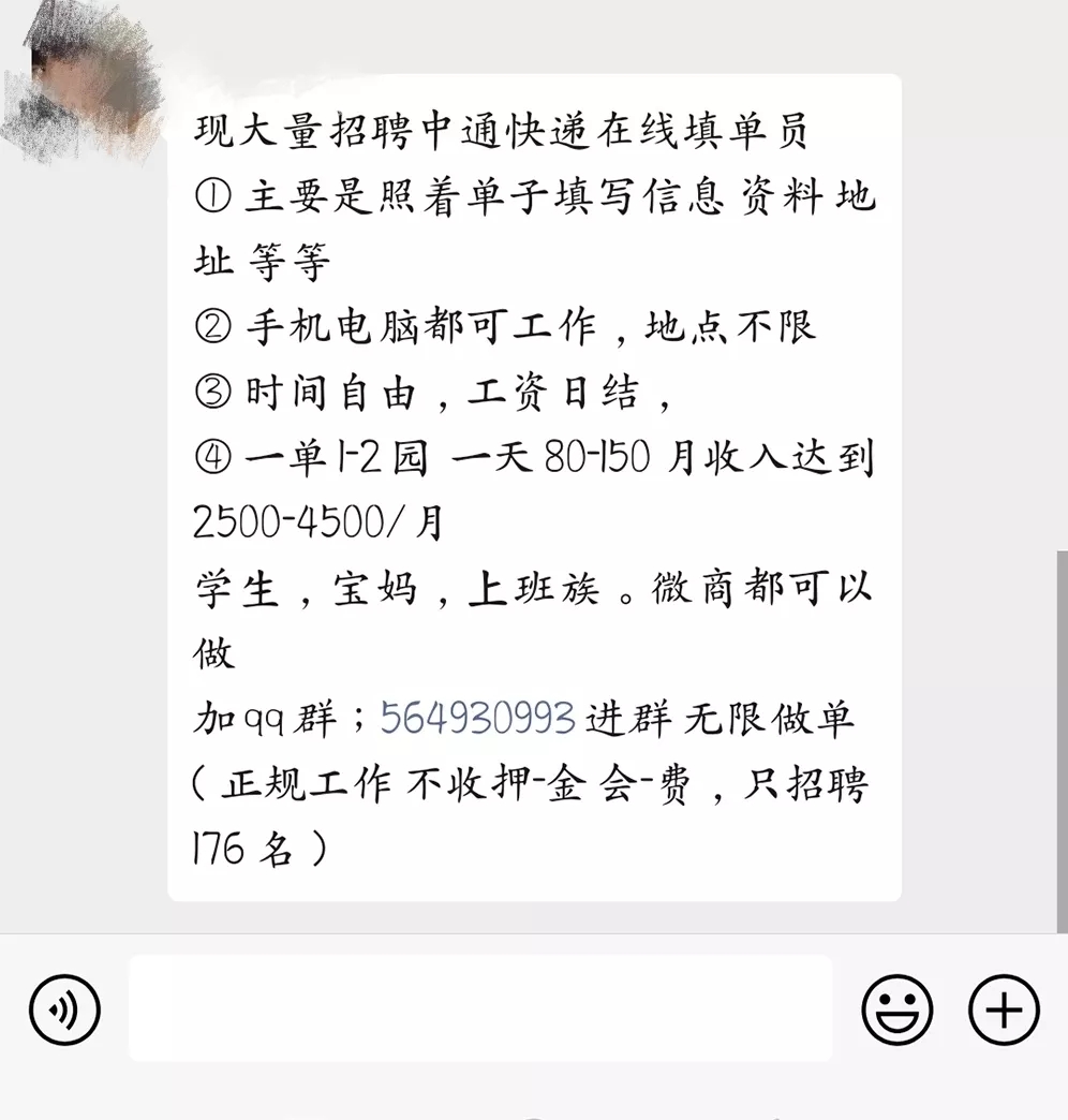 网络兼职你敢去吗,网络兼职可不可靠
