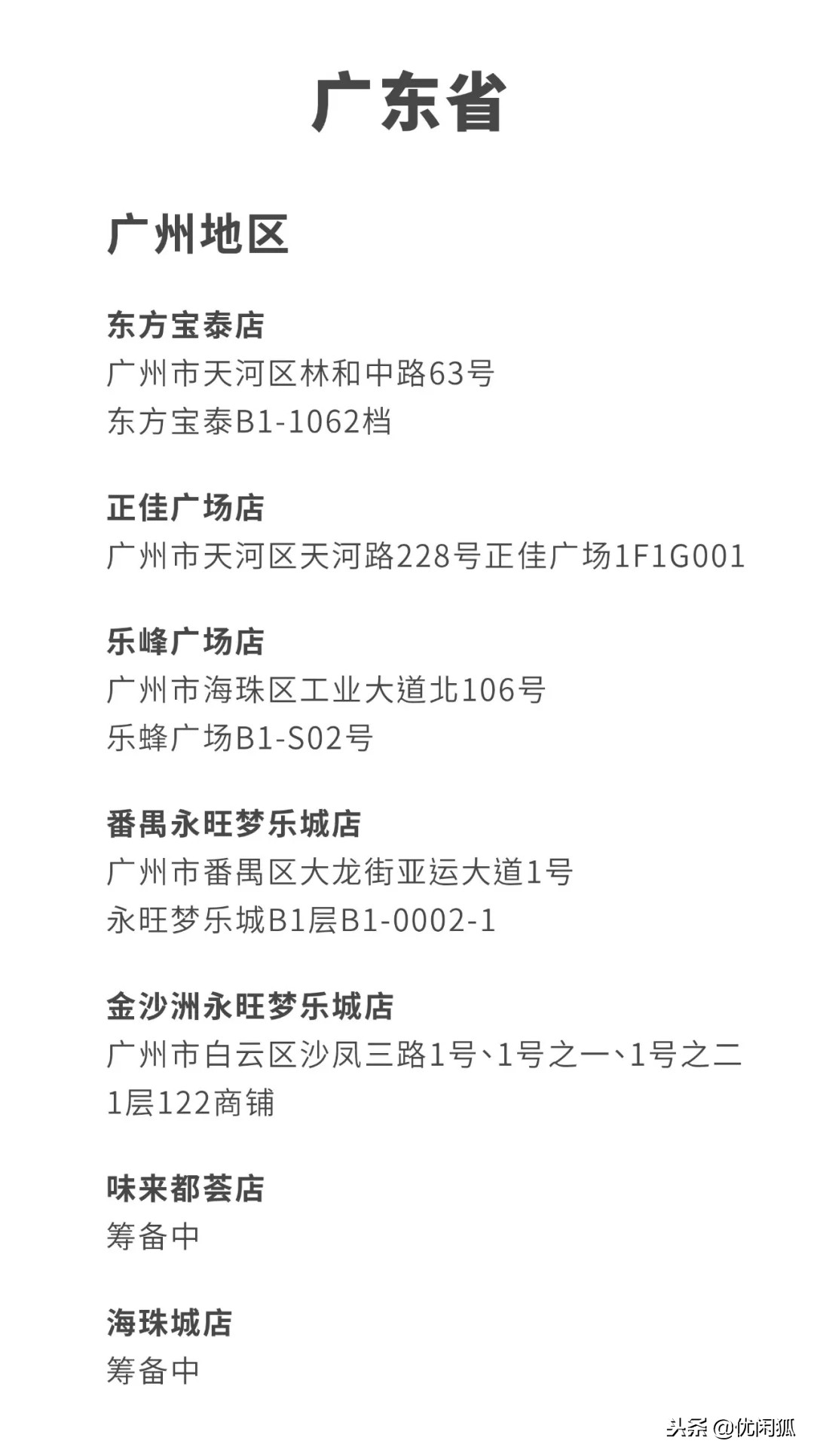 鹿角巷假店,鹿角巷正版门店名单2020