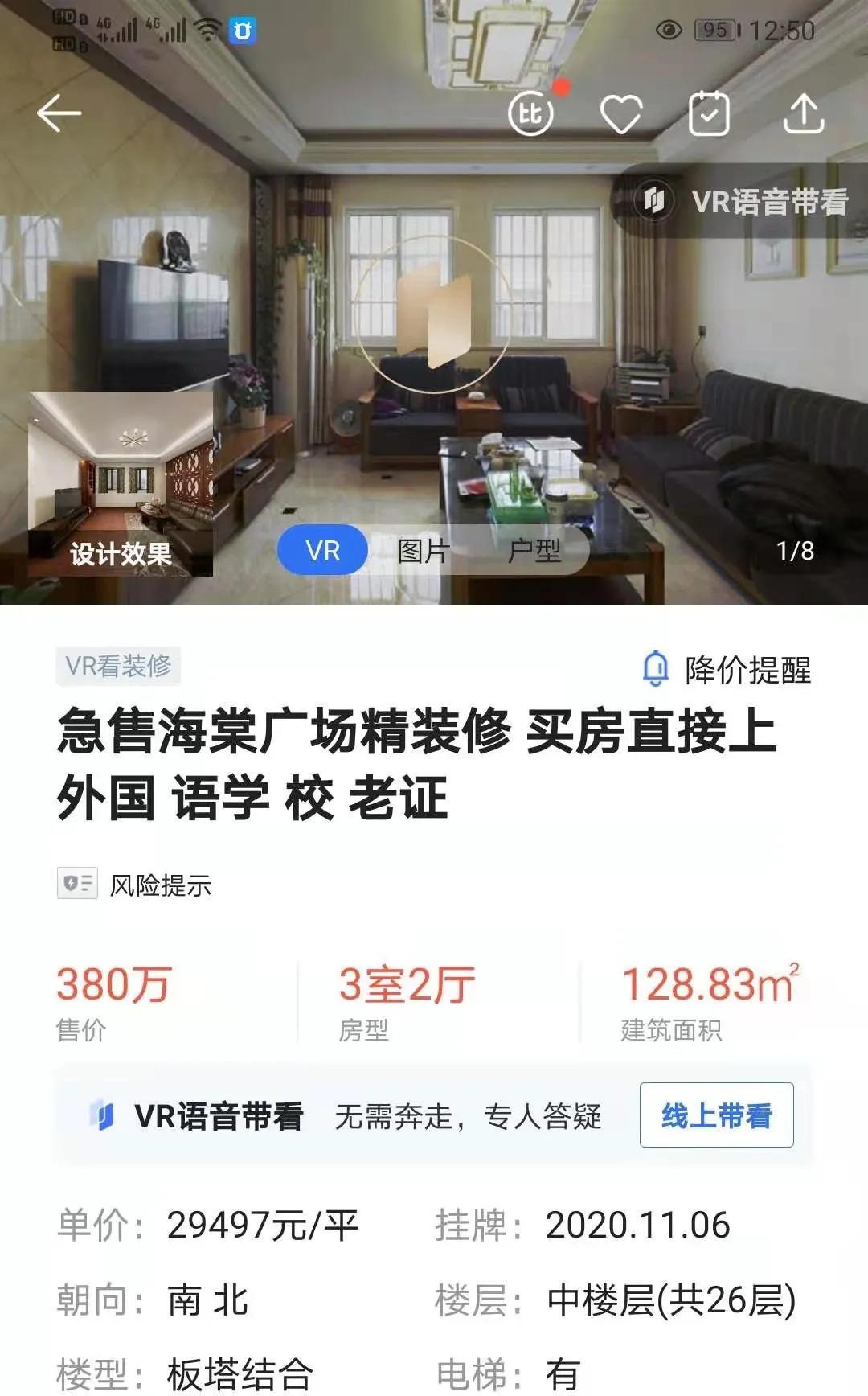 淮安学区最好的房子,淮安顶尖学区房价格