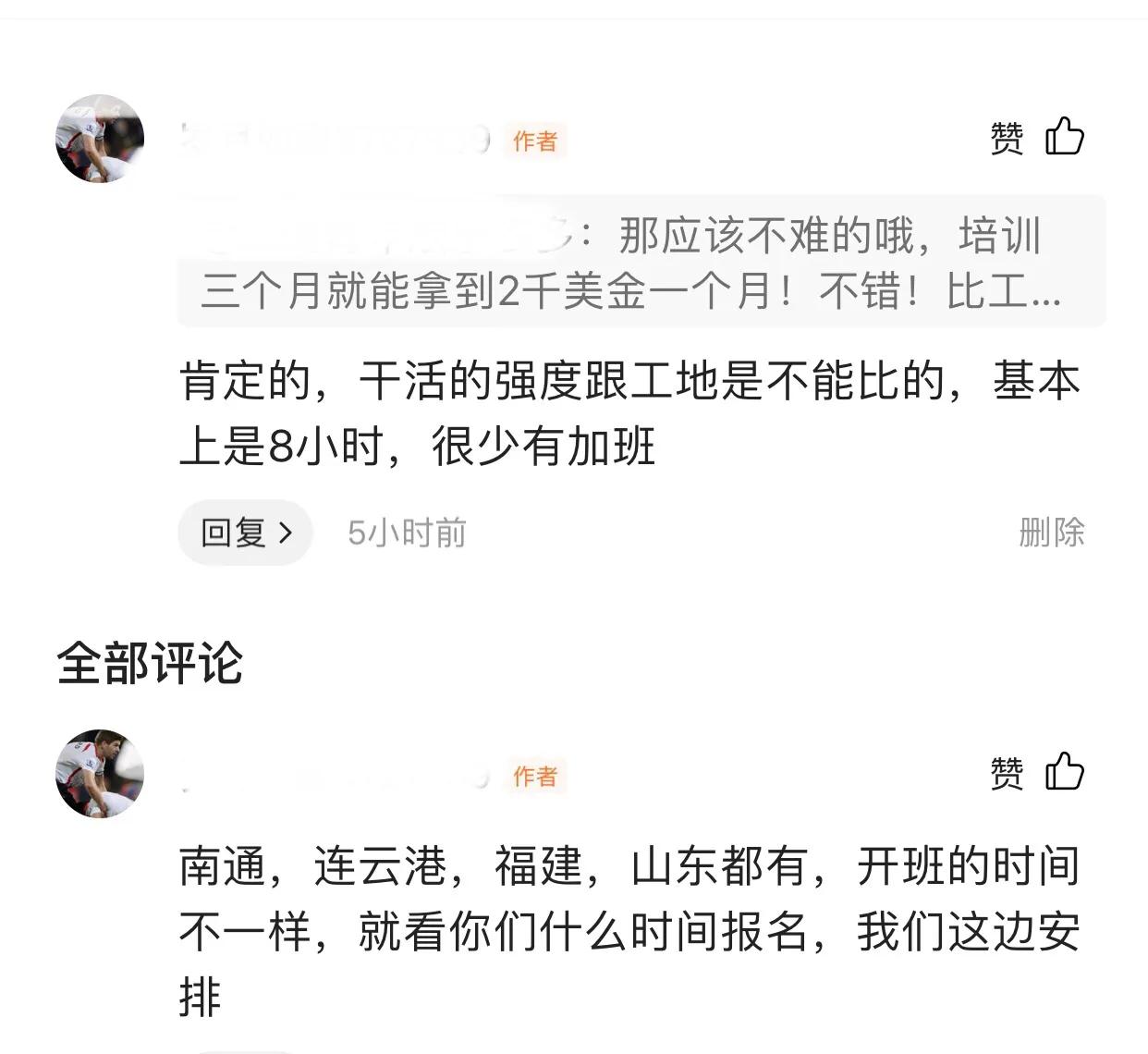 招海员中介的套路,海员中介哪个靠谱一些