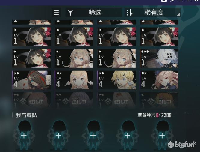 黑潮深海觉醒图集,黑潮深海觉醒最强阵容