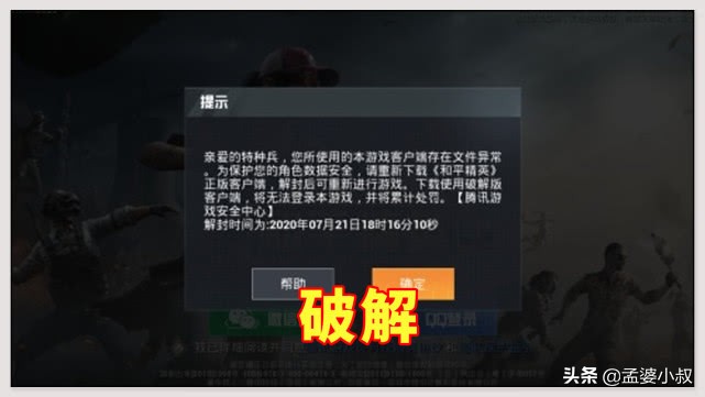 和平精英哪些常见的外挂,和平精英最常见的外挂是哪种