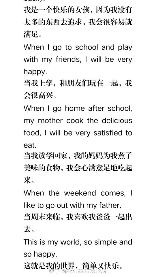 小升初英语作文必背篇,9篇英语作文100字