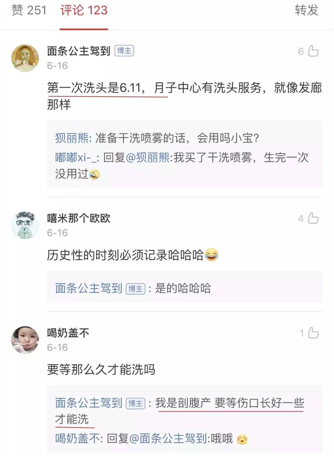 产后洗澡后果,产后20天洗澡洗晕了