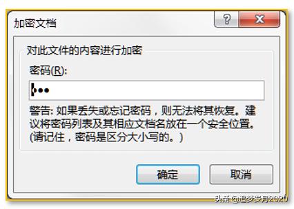 文档设置加密代码,文档加密如何设置wps