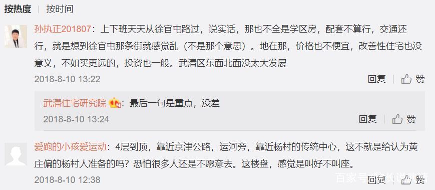 武清拿地价格最贵的楼盘,武清新盘的几大板块