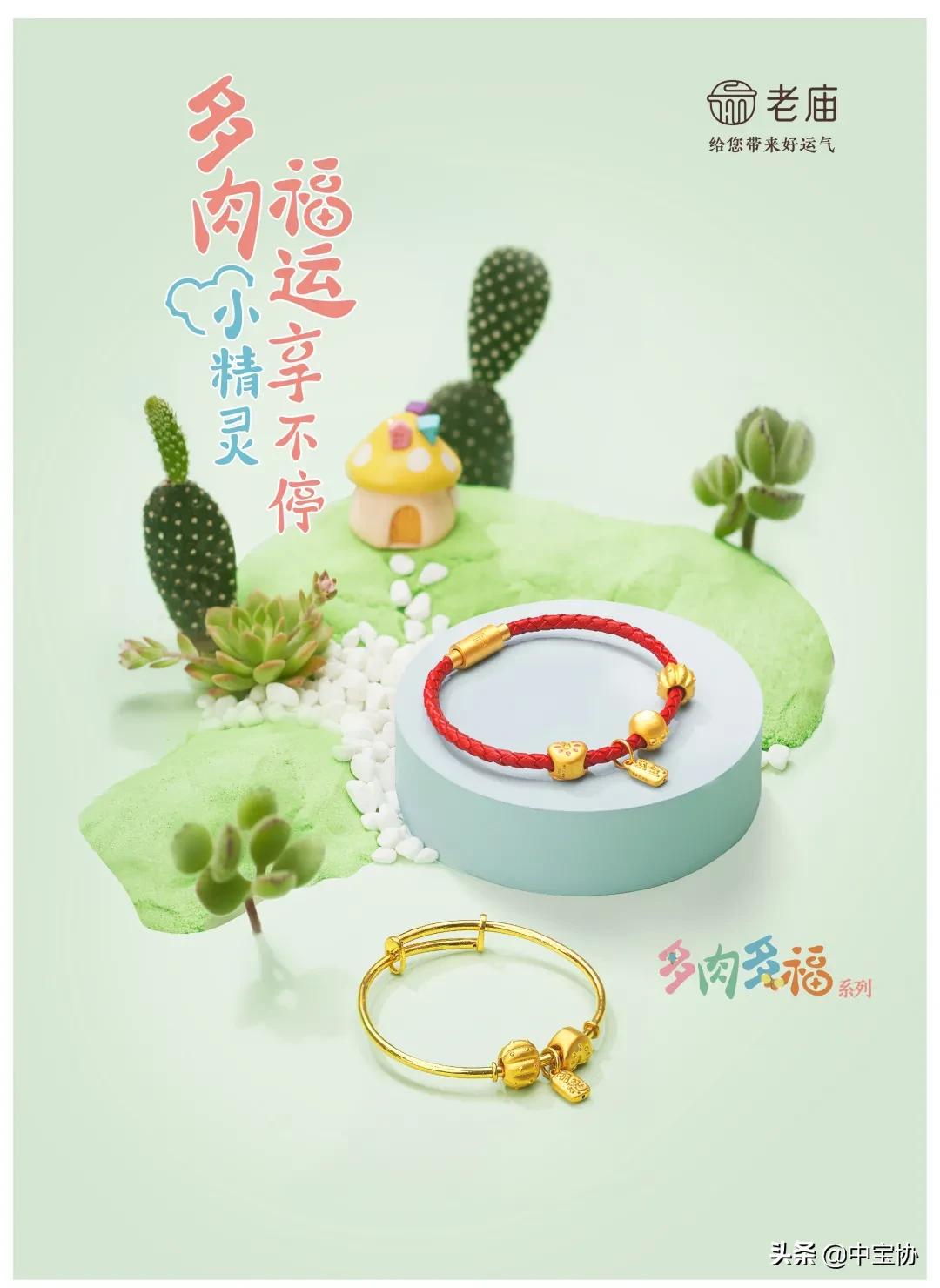 国潮新风，老庙新中式首饰演绎夏日摩登