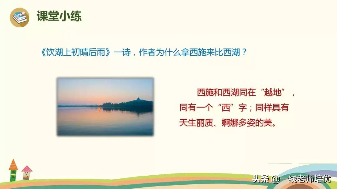 语文人教版第17课三年级古诗三首,部编版三年级上册17古诗三首解析