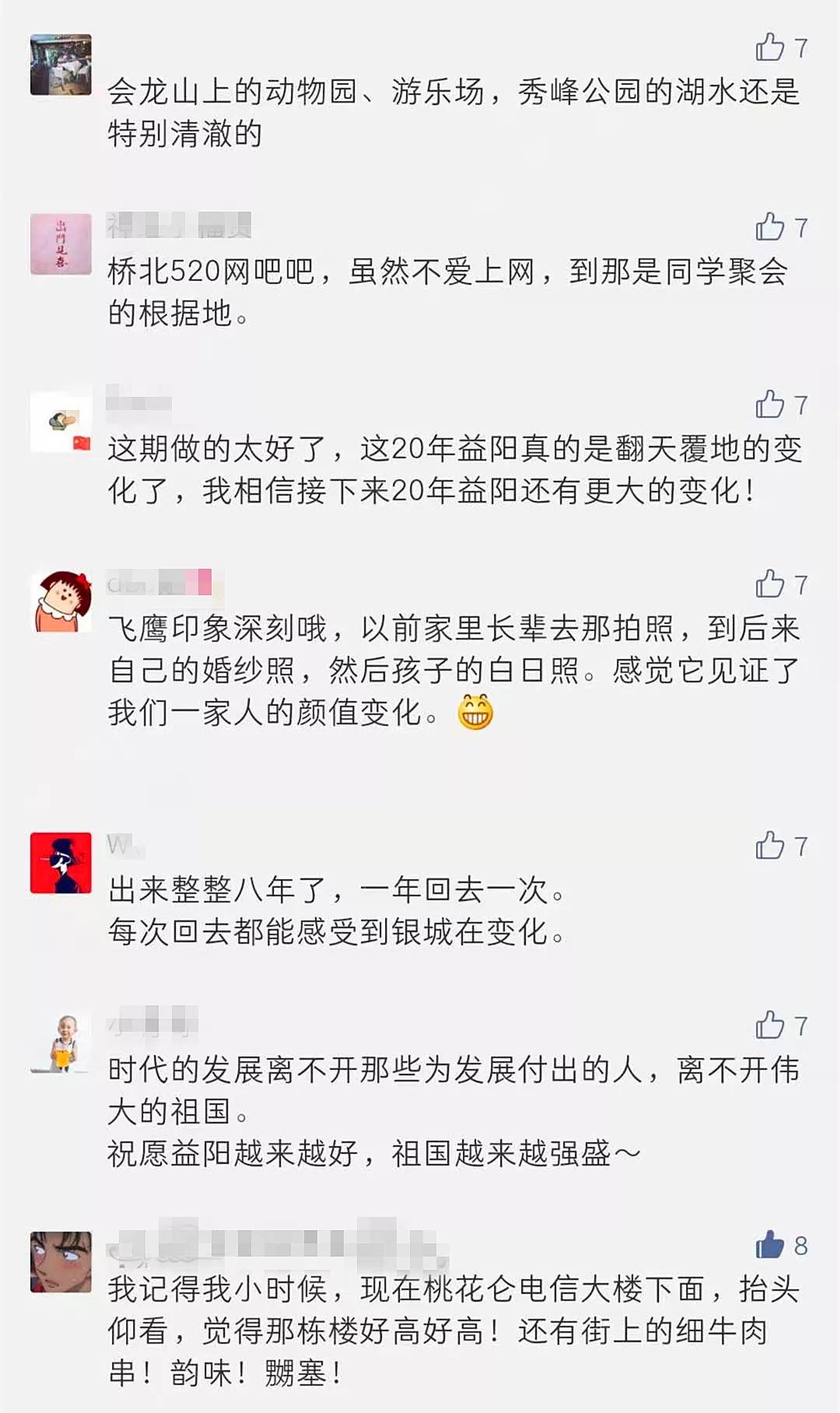 益阳第一豪宅,益阳第一高楼