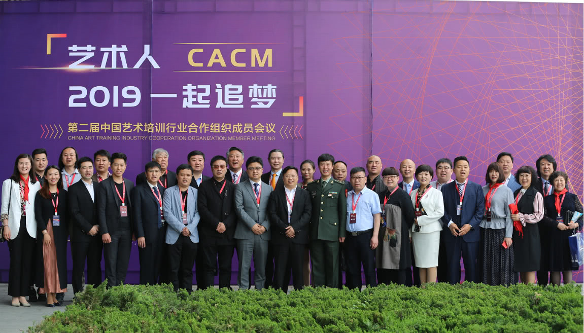 巅峰聚会第二届“艺合峰会”领航艺术教育新*途征**