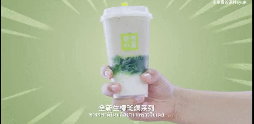 奈雪的茶牛油果生椰斑斓,奈雪的茶生椰斑斓什么时候上架