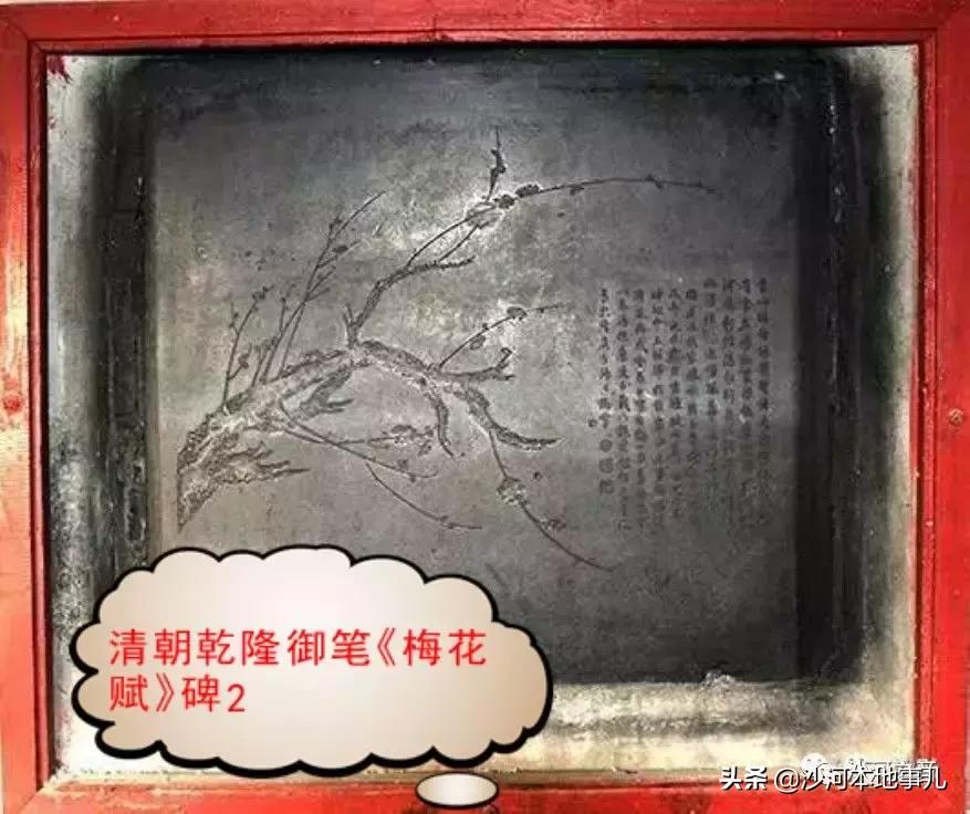 河北邢台市沙河城镇发展历史,河北邢台沙河有个古老村