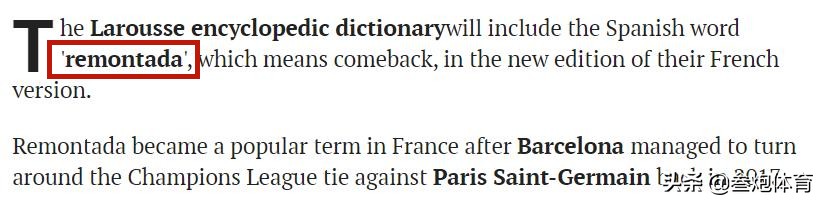 巴萨逆转巴黎6:1现场原声,巴萨逆转巴黎6:1完整版
