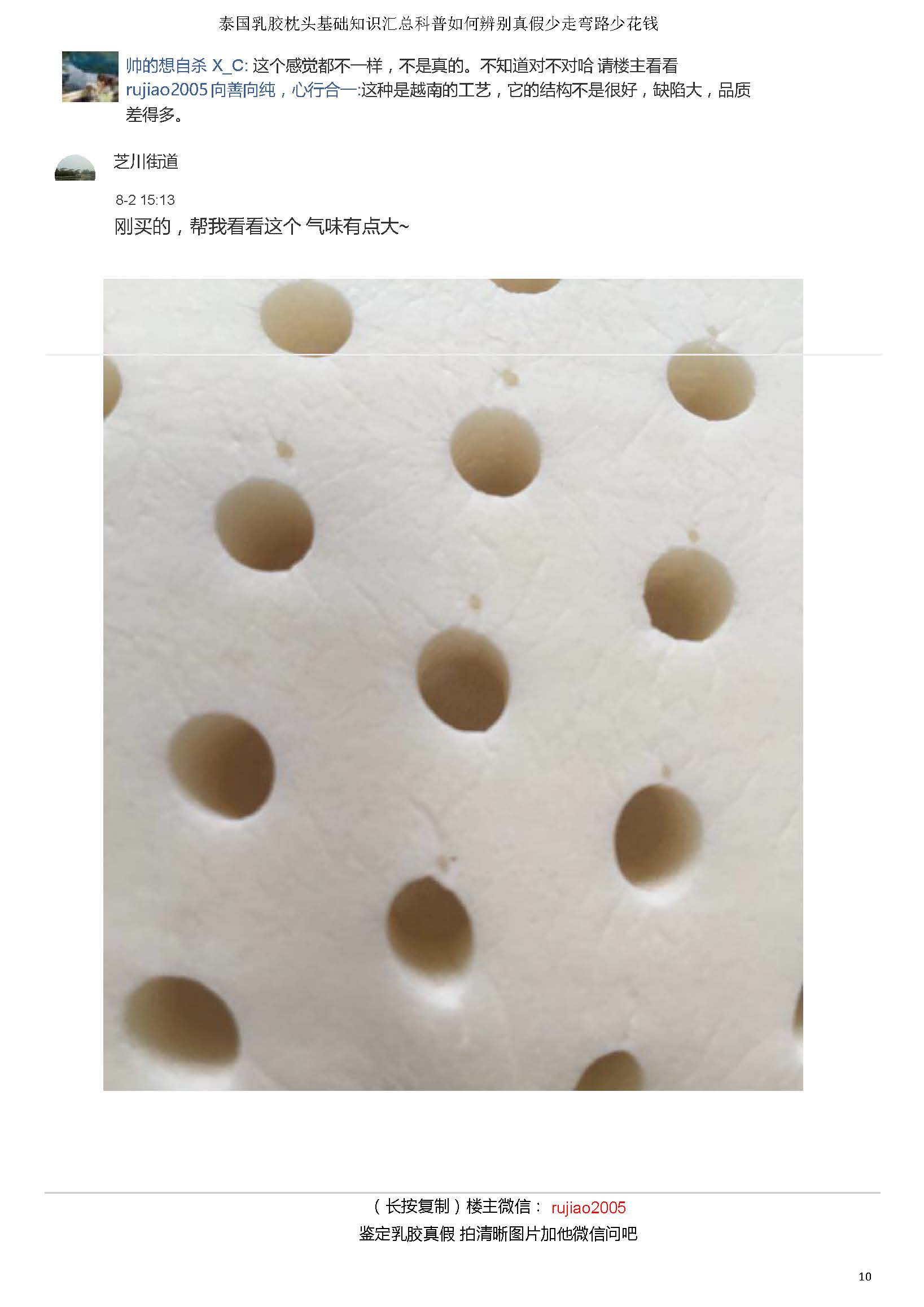 真正的泰国婴儿乳胶枕真假鉴别法,泰国乳胶枕怎么辨别真伪