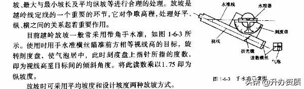 公路选线及定线设计,选线及定线时应该注意的要点