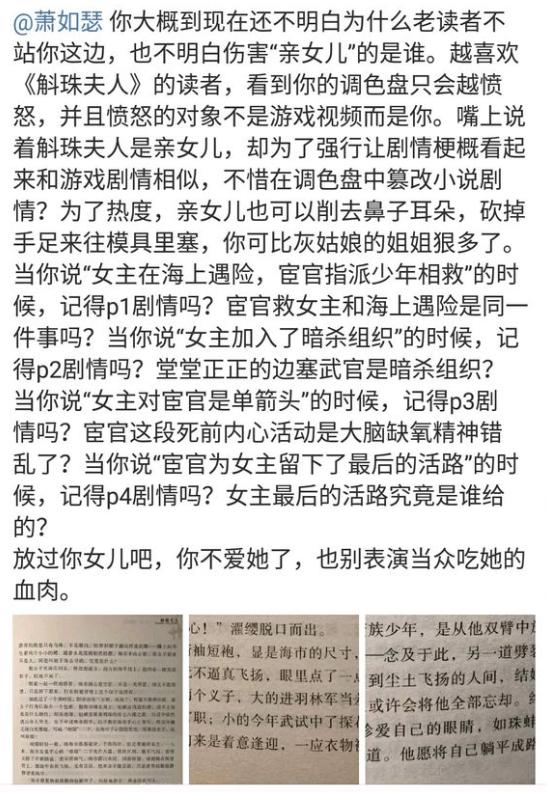 剑三与肖战,剑三玩家对线肖战