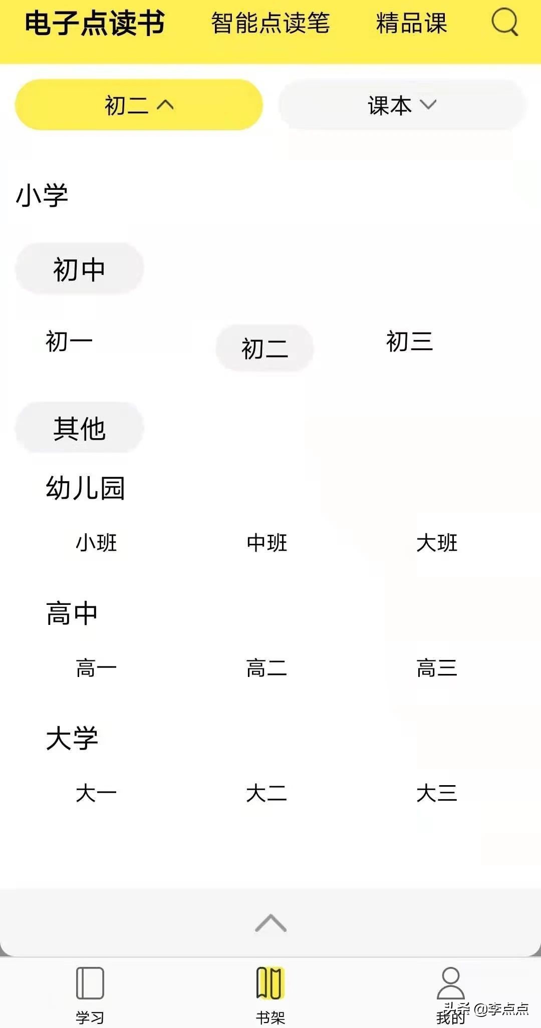 各大品牌点读笔测评,平价好用的点读笔测评