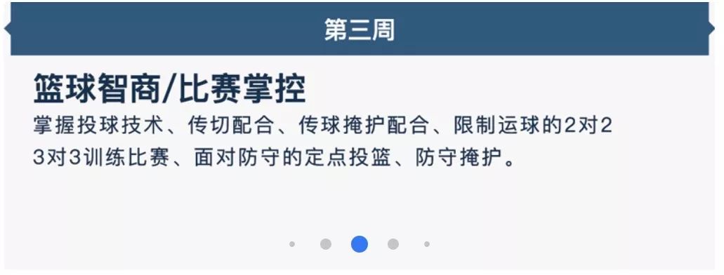 img学院扣篮,img学院篮球怎么样