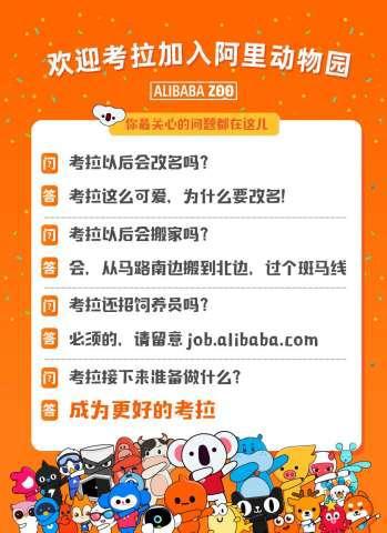 20亿美元!阿里巴巴全资收购网易考拉并领投网易云音乐