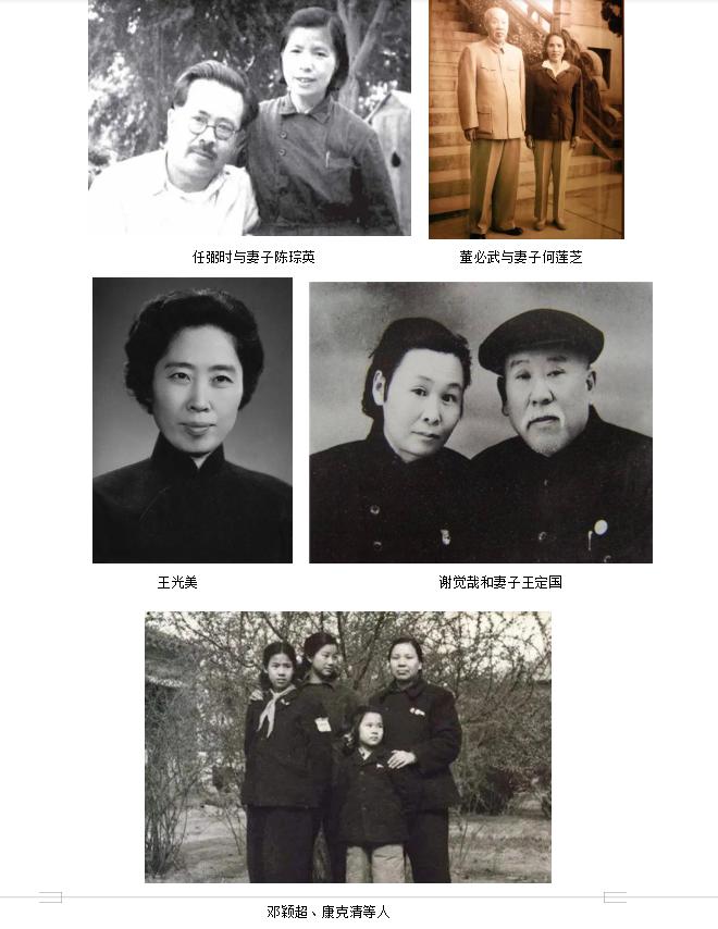 毛岸英结婚,毛主席看完客人名单后说:为什么漏掉了三位同志呢?